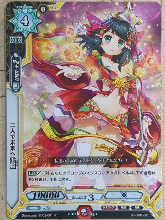 Luck & Logic Luck & Logic LAL/SD02/001SD SD Tamaki Yurine Trading Card NM