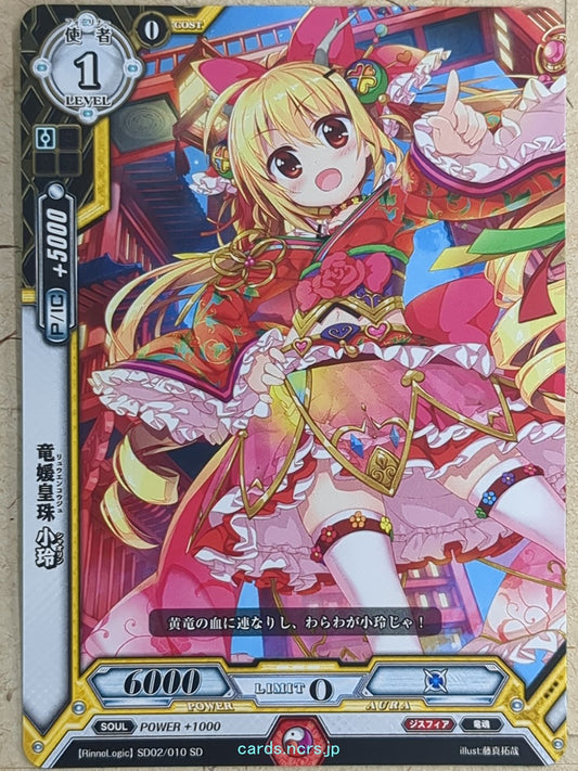 Luck & Logic Luck & Logic LAL/SD02/010SD SD Xiaolin Trading Card NM