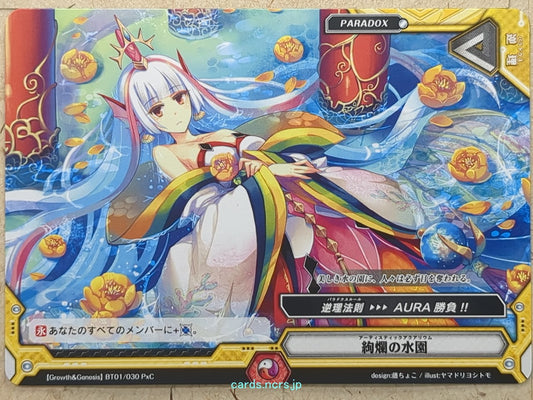 Luck & Logic Luck & Logic LAL/BT01/030PxC PxC Trading Card NM