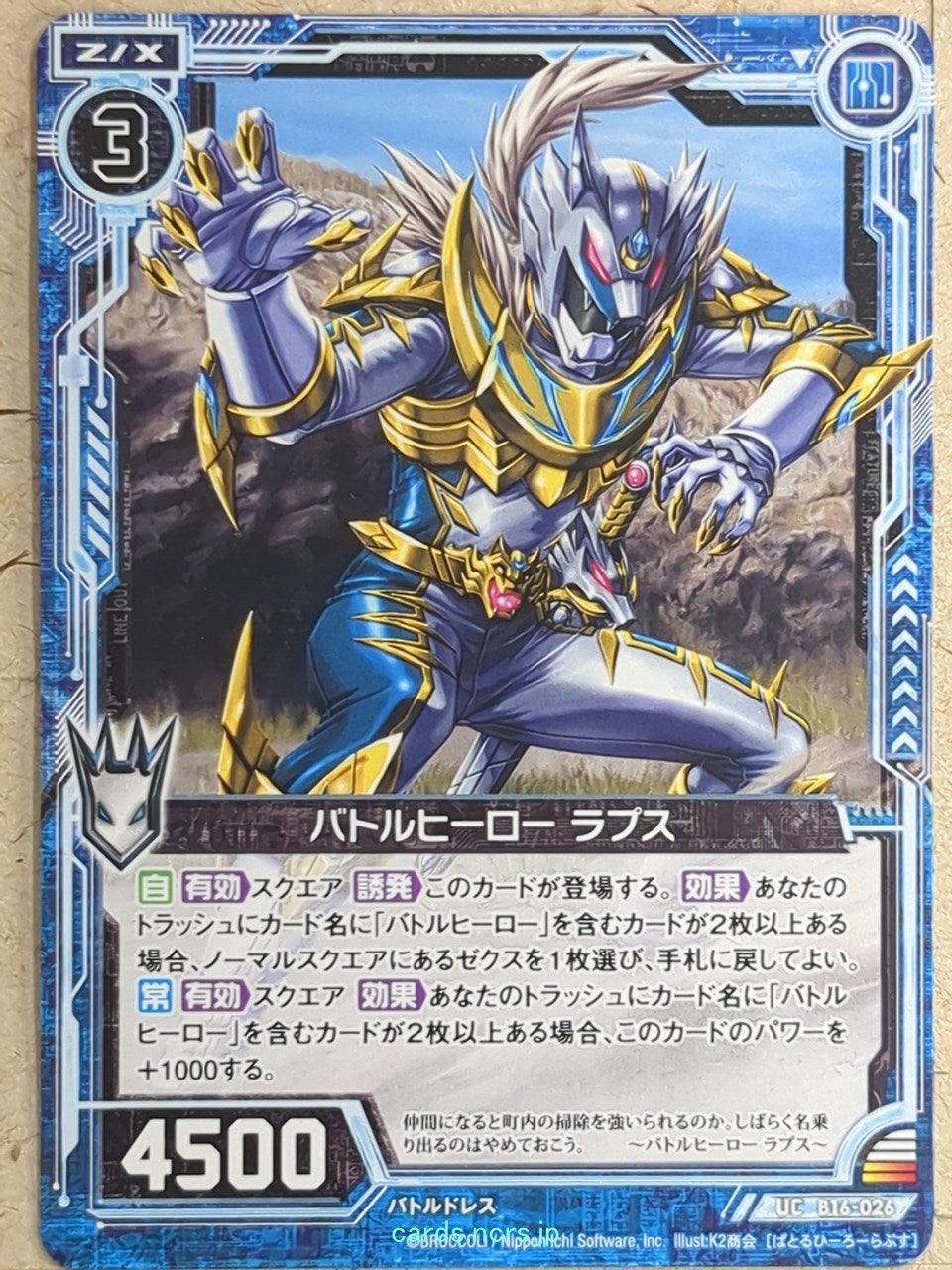 Z/X Zillions of Enemy X Z/X B16-026-UC UC Lapse Trading Card NM