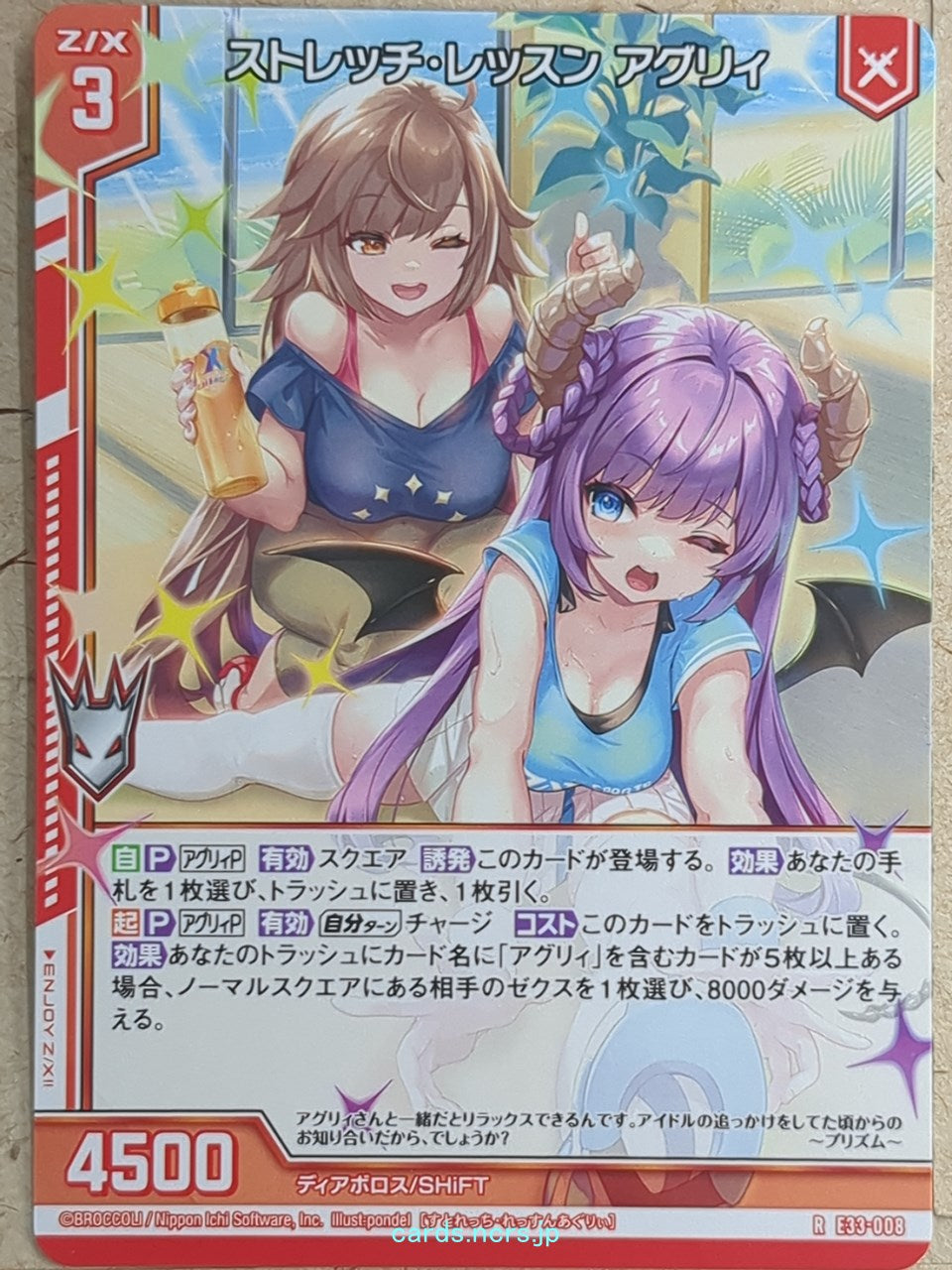 Z/X Zillions of Enemy X Z/X E33-008-R R Ugly Trading Card NM