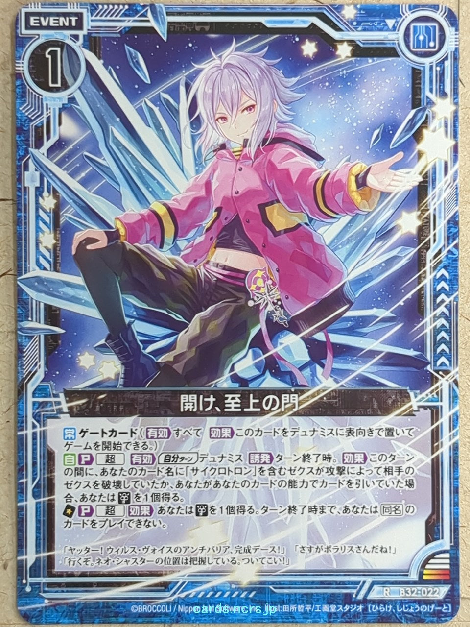 Z/X Zillions of Enemy X Z/X B32-022-R R Trading Card NM