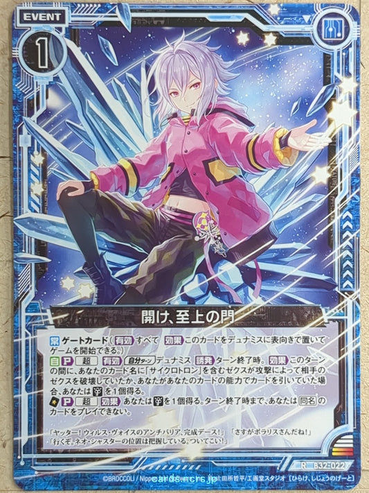 Z/X Zillions of Enemy X Z/X B32-022-R R Trading Card NM