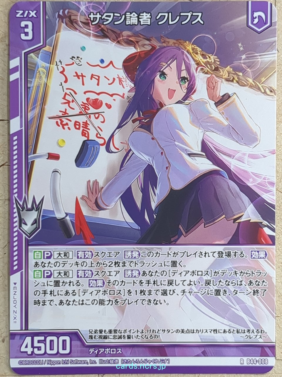 Z/X Zillions of Enemy X Z/X B44-008-R R Crepus Trading Card NM