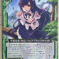 Z/X Zillions of Enemy X Z/X B18-092-UC UC Were-Black-Cat Trading Card NM