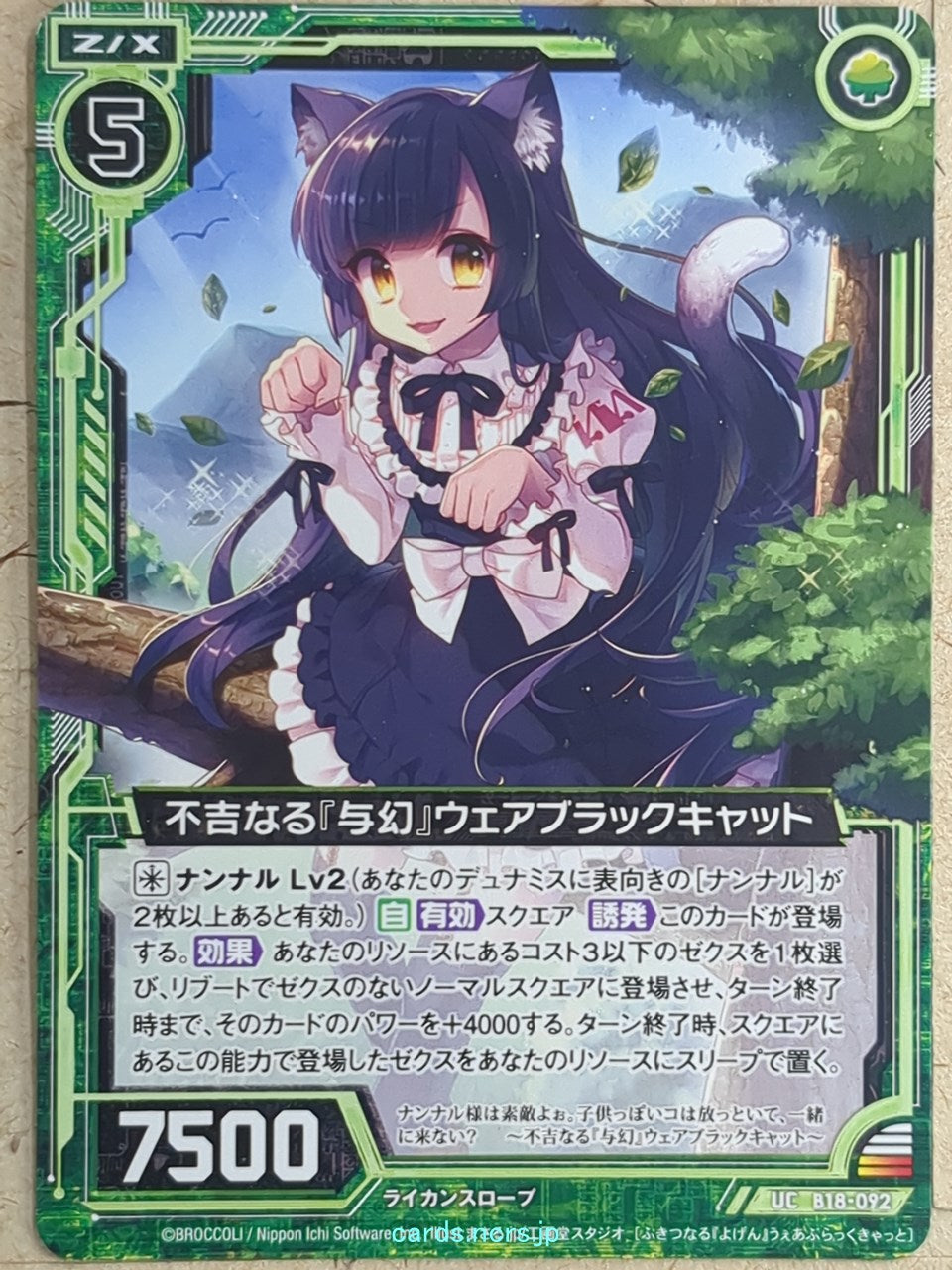 Z/X Zillions of Enemy X Z/X B18-092-UC UC Were-Black-Cat Trading Card NM