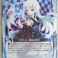 Z/X Zillions of Enemy X Z/X B26-026-N N Polaris Trading Card NM