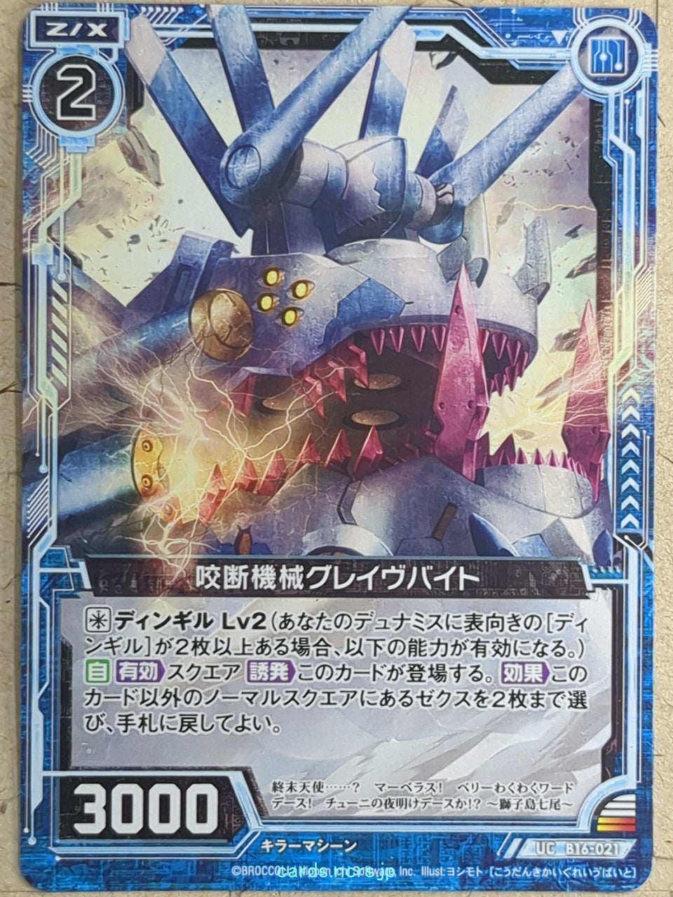 Z/X Zillions of Enemy X Z/X B16-021-UC UC Gravebite Trading Card NM