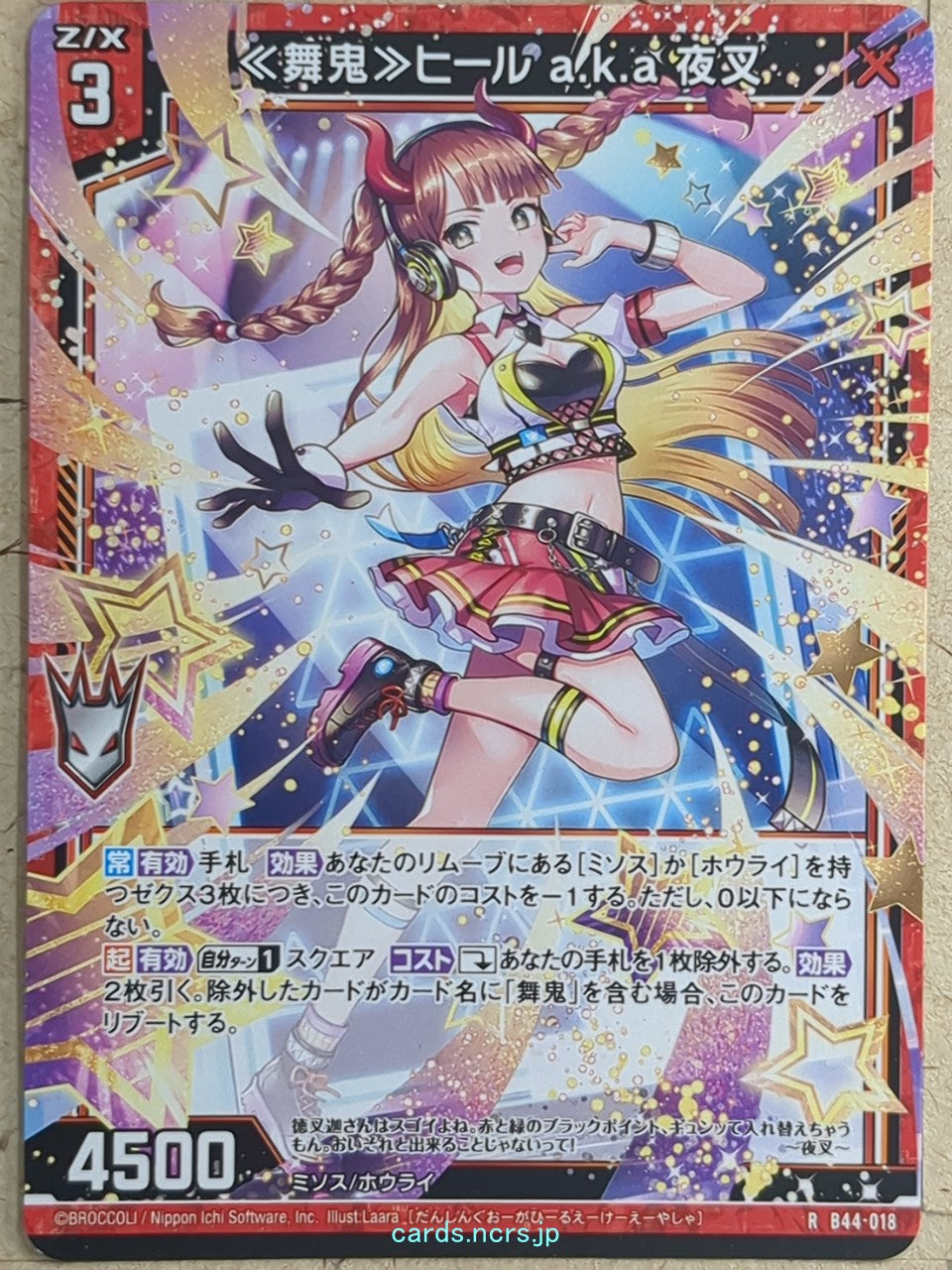 Z/X Zillions of Enemy X Z/X B44-018-R R Yaksha Trading Card NM
