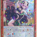 Z/X Zillions of Enemy X Z/X B44-019-R R Yase Trading Card NM