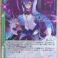 Z/X Zillions of Enemy X Z/X B45-007-R R Almotaher Trading Card NM