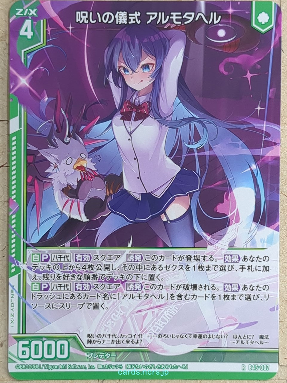 Z/X Zillions of Enemy X Z/X B45-007-R R Almotaher Trading Card NM