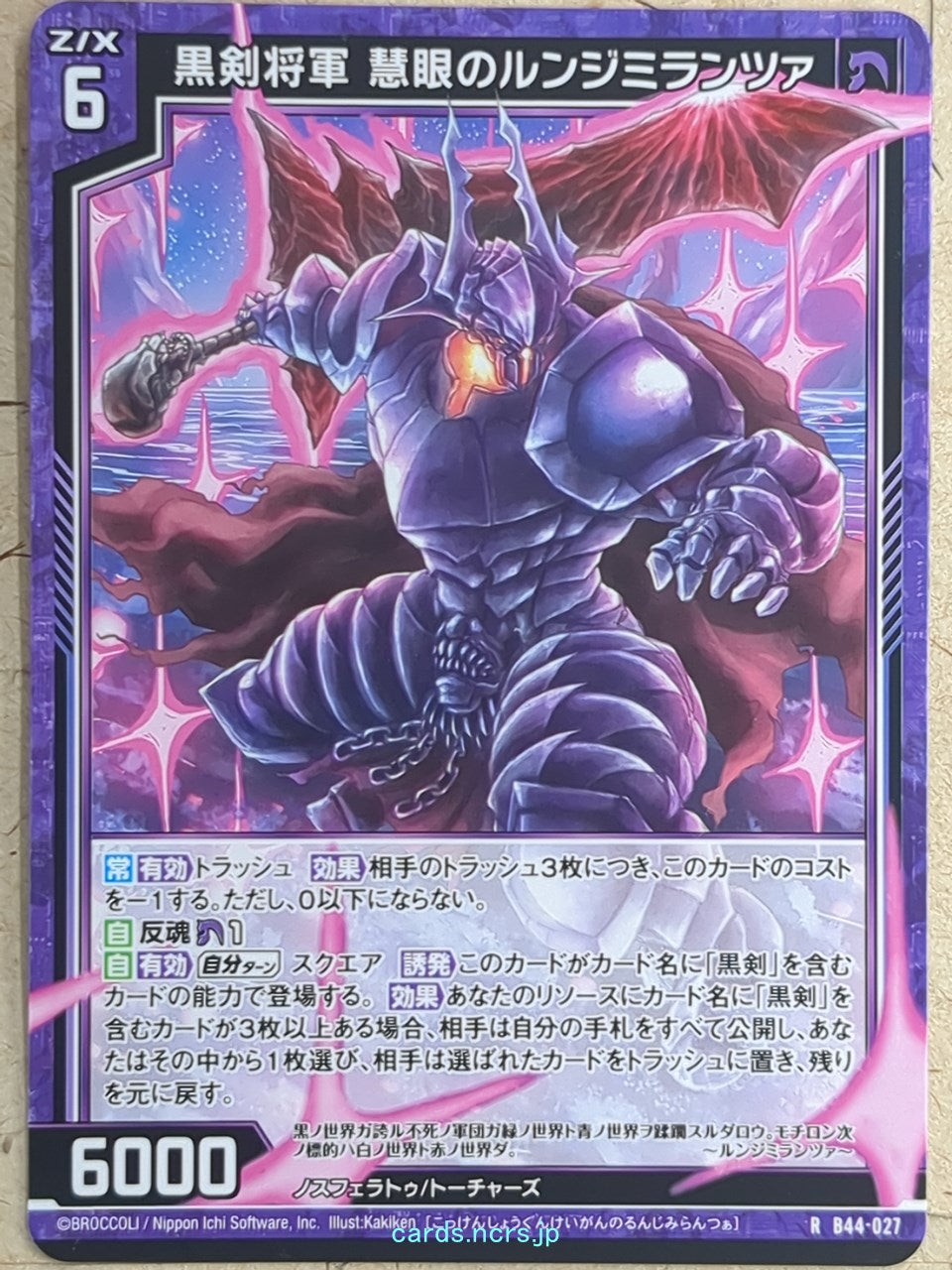 Z/X Zillions of Enemy X Z/X B44-027-R R Lungimirante Trading Card NM
