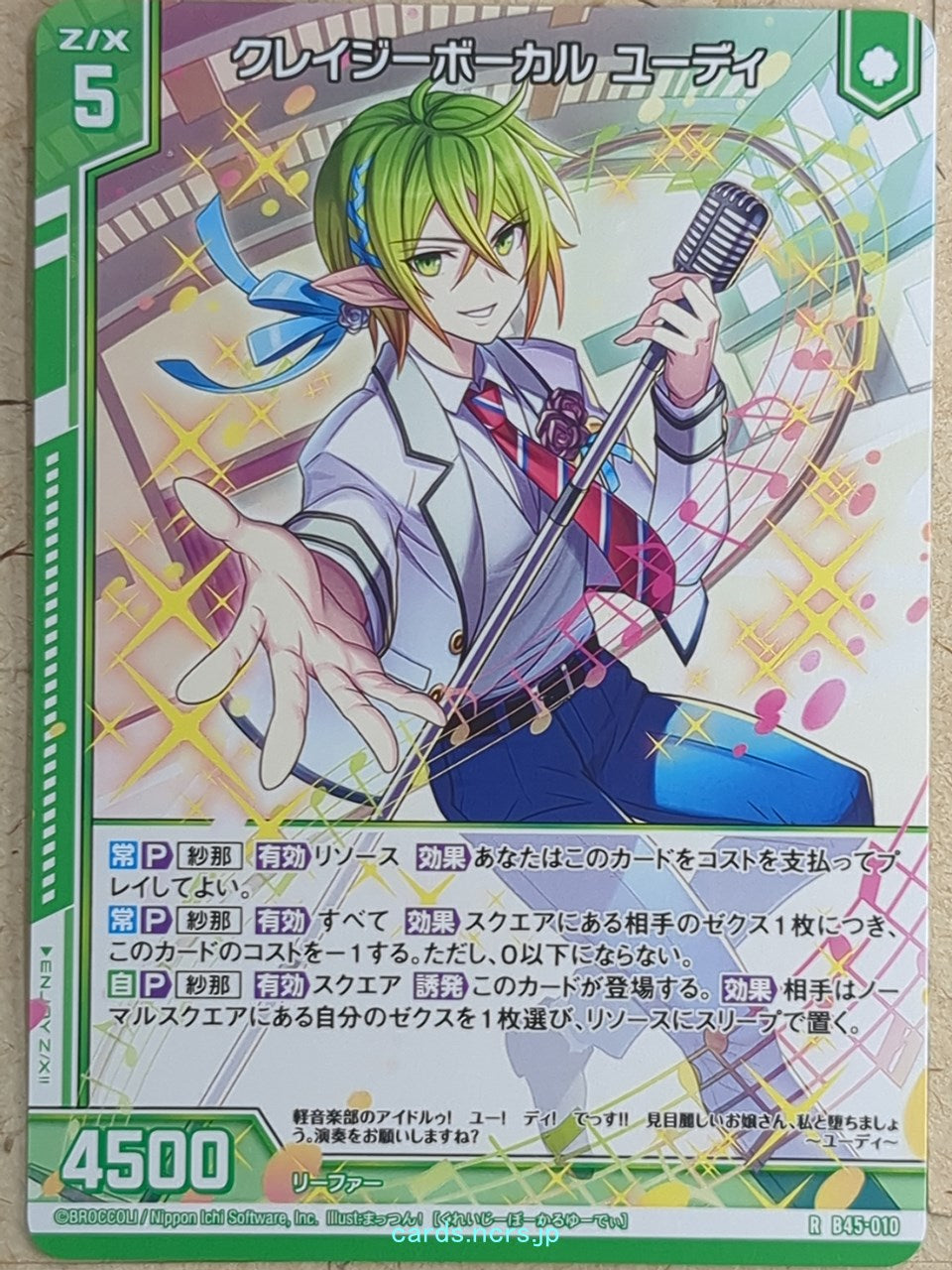 Z/X Zillions of Enemy X Z/X B45-010-R R Eudi Trading Card NM