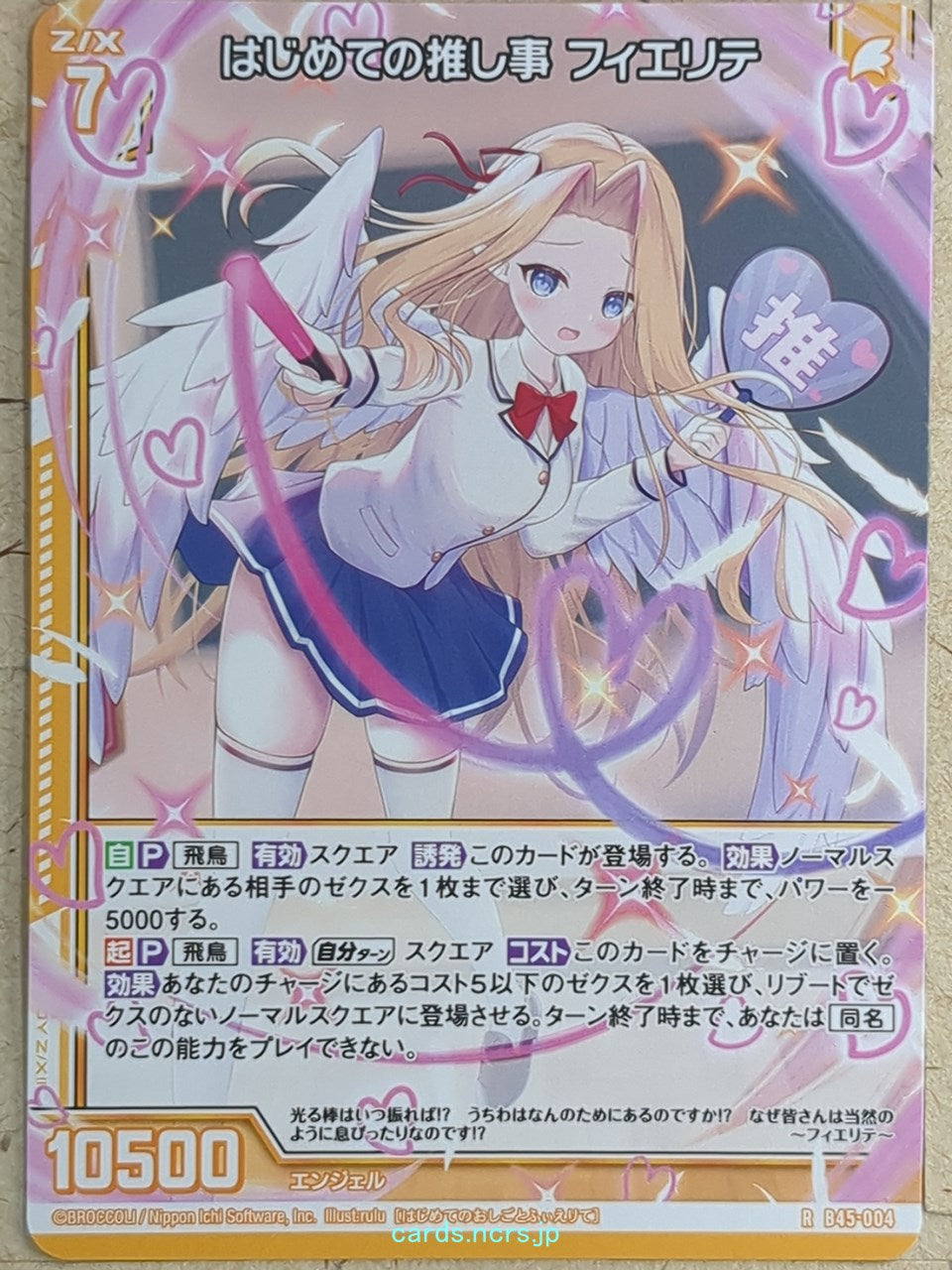 Z/X Zillions of Enemy X Z/X B45-004-R R Fierte Trading Card NM