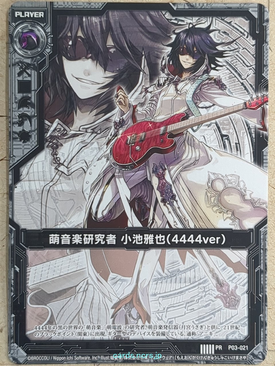 Z/X Zillions of Enemy X Z/X P03-021-PR PR Masaya Koike Trading Card NM