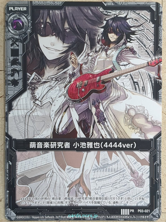 Z/X Zillions of Enemy X Z/X P03-021-PR PR Masaya Koike Trading Card NM
