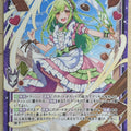 Z/X Zillions of Enemy X Z/X E34-013-R R Cream Trading Card NM
