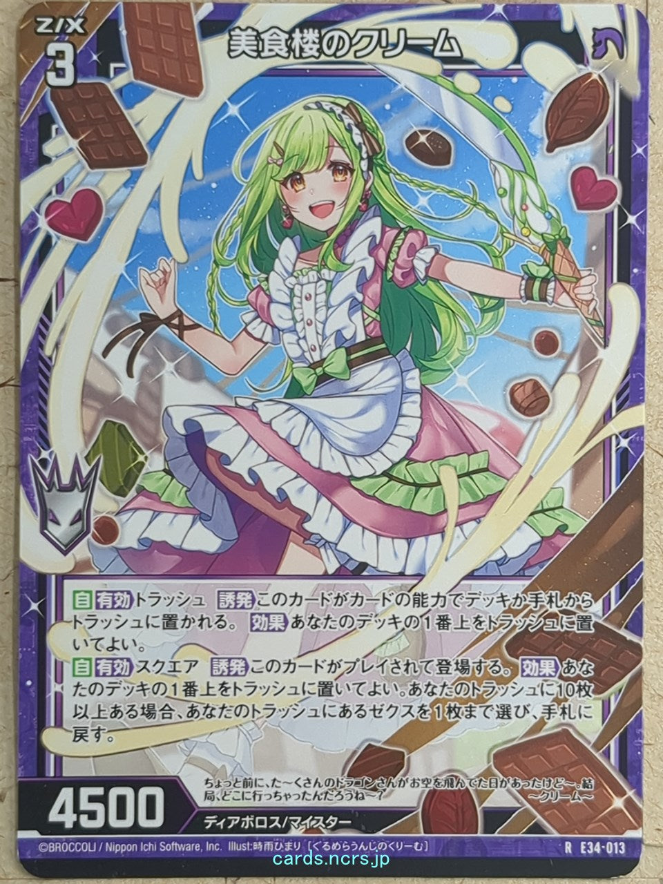 Z/X Zillions of Enemy X Z/X E34-013-R R Cream Trading Card NM