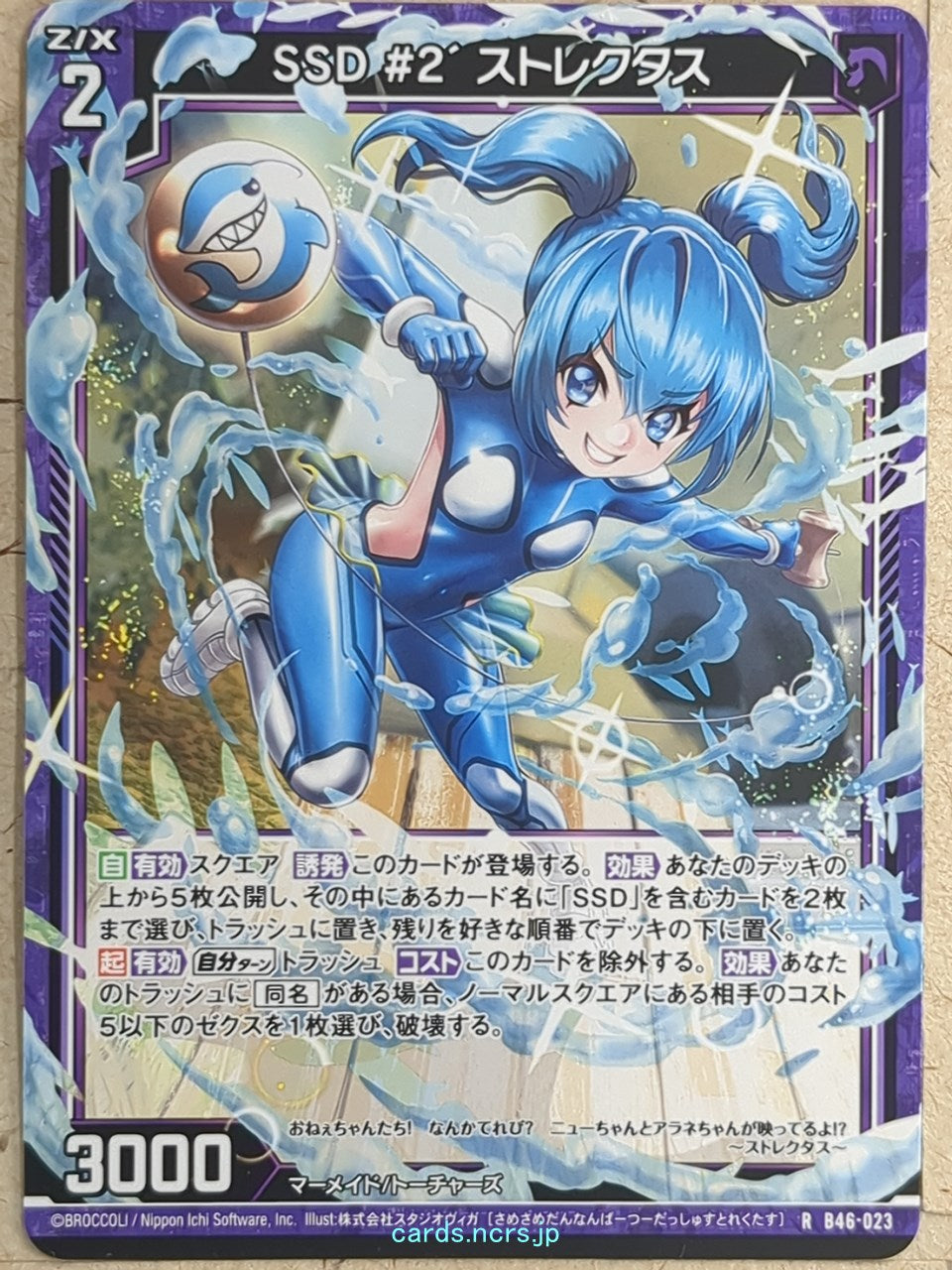 Z/X Zillions of Enemy X Z/X B46-023-R R Sutorectus Trading Card NM