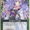 Z/X Zillions of Enemy X Z/X B06-090-UC UC Shion Trading Card NM