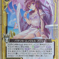 Z/X Zillions of Enemy X Z/X E13-020-N N Pluie Trading Card NM