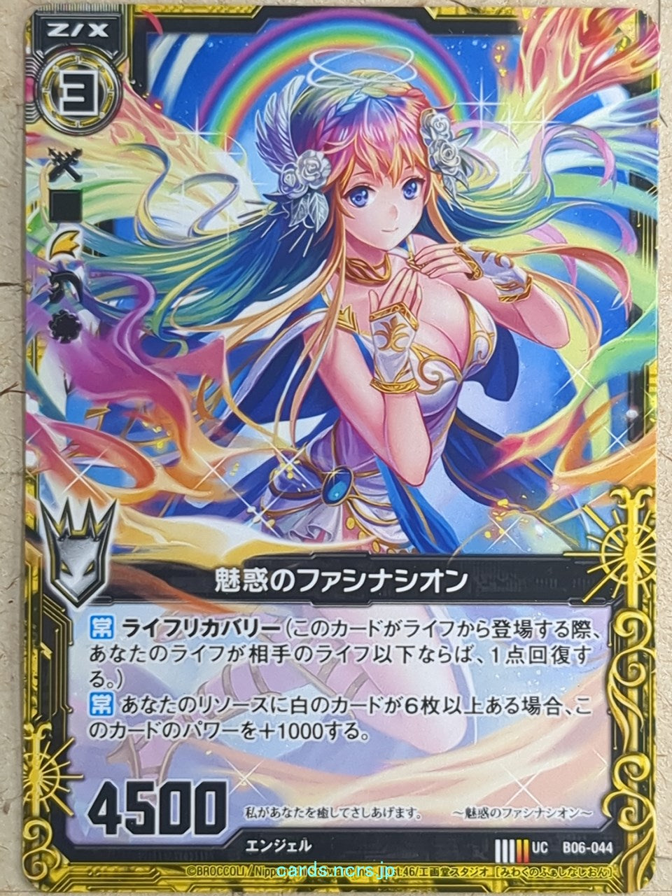 Z/X Zillions of Enemy X Z/X B06-044-UC UC Fascination Trading Card NM