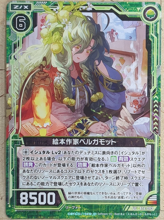 Z/X Zillions of Enemy X Z/X B16-093-UC UC Bergamot Trading Card NM