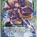 Z/X Zillions of Enemy X Z/X B14-087-UC R Yamamomo Trading Card NM