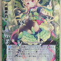 Z/X Zillions of Enemy X Z/X B10-082-UC UC Were-Woodpecker Trading Card NM
