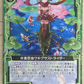 Z/X Zillions of Enemy X Z/X B23-085-N N Ukigusa Strider Trading Card NM