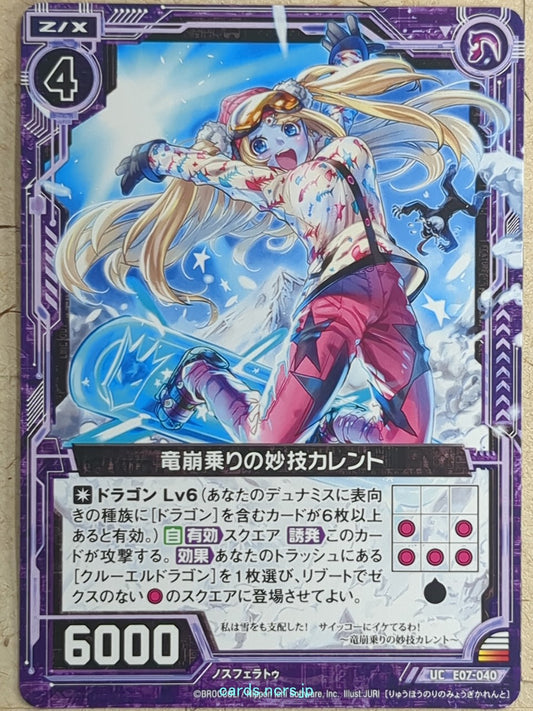 Z/X Zillions of Enemy X Z/X E07-040-UC UC Current Trading Card NM