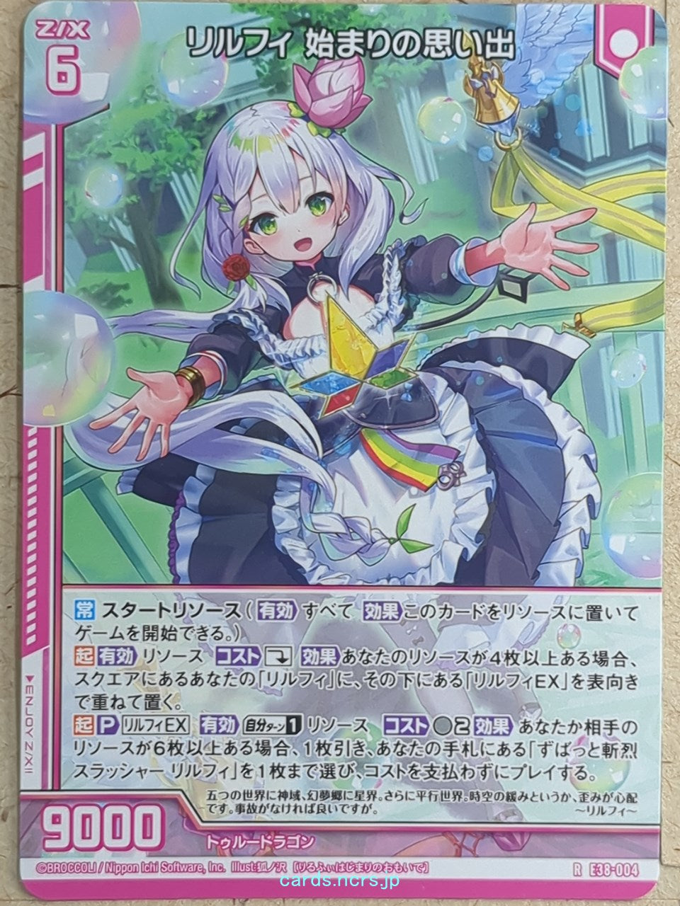 Z/X Zillions of Enemy X Z/X E38-004-R R Lyrph Trading Card NM