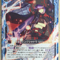 Z/X Zillions of Enemy X Z/X B35-016-N N Lupi Trading Card NM