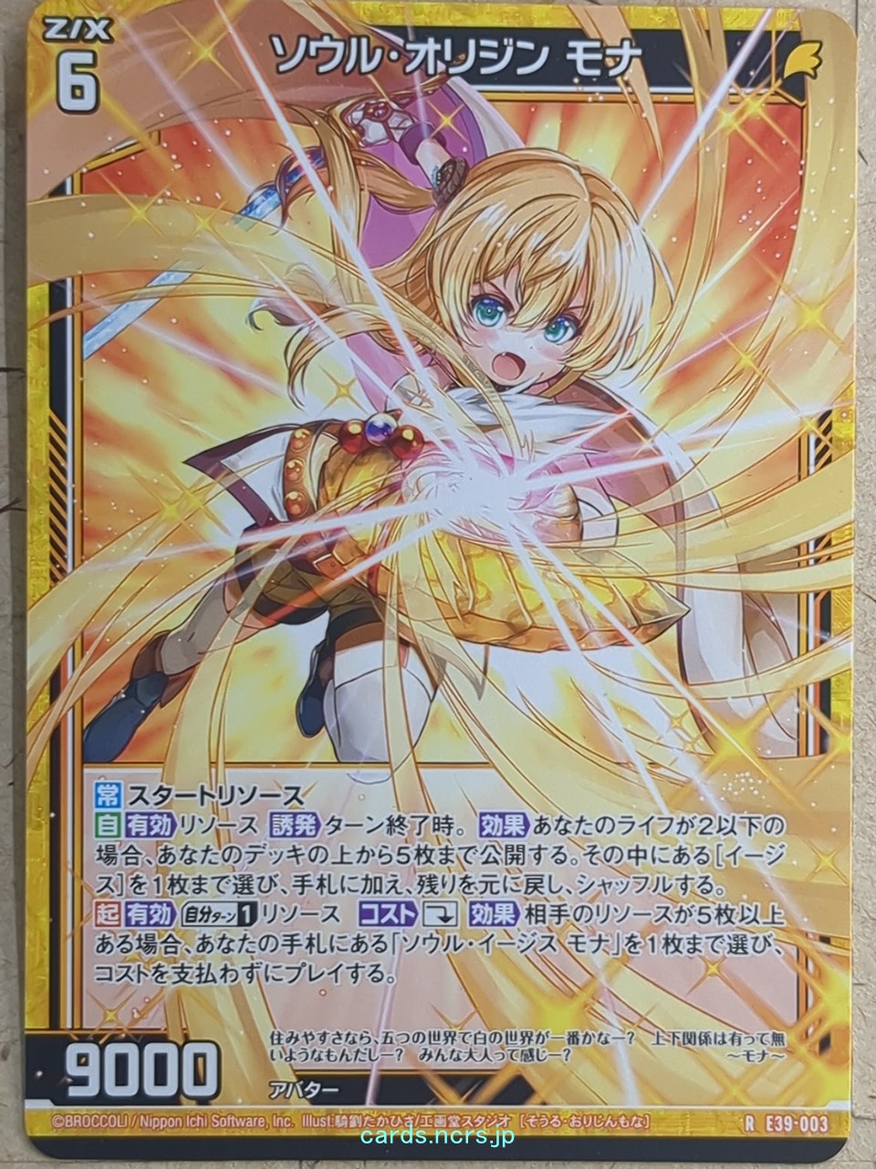 Z/X Zillions of Enemy X Z/X E39-003-N R Mona Trading Card NM