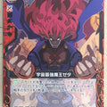Z/X Zillions of Enemy X Z/X E04-008-UC UC Zetta Trading Card NM