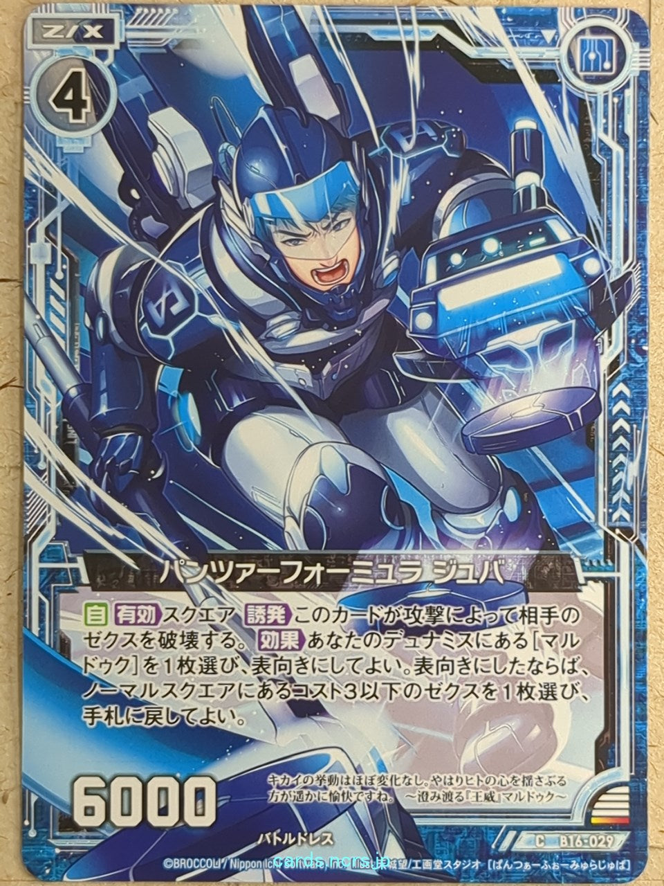 Z/X Zillions of Enemy X Z/X B16-029-C C Dschubba Trading Card NM