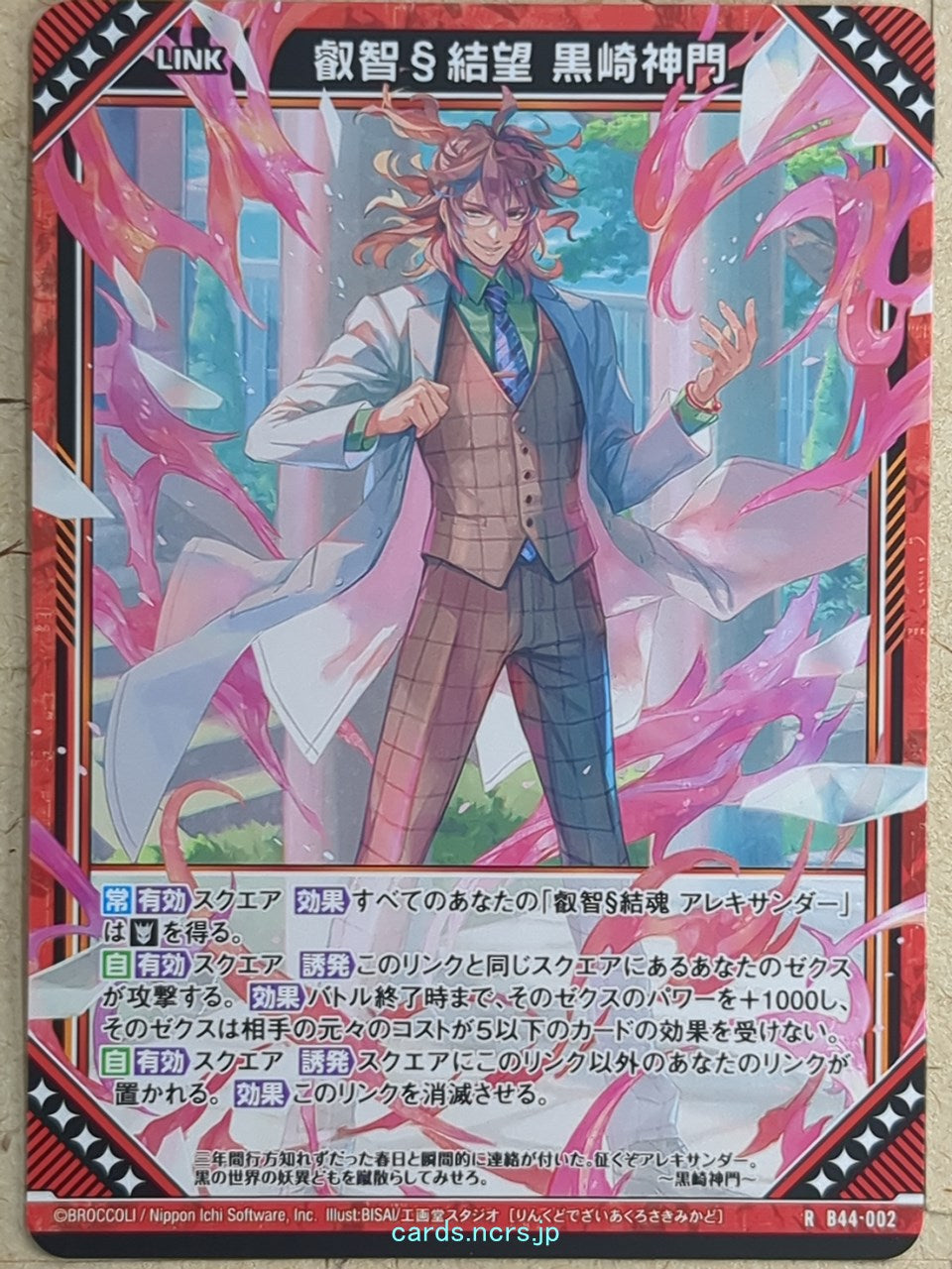 Z/X Zillions of Enemy X Z/X B44-002-R R Kurosaki Mikado Trading Card NM