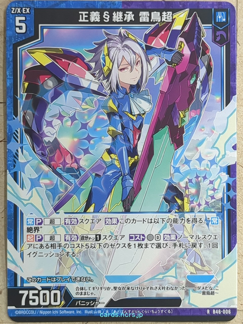 Z/X Zillions of Enemy X Z/X B46-006-R R Suguru Raicho Trading Card NM