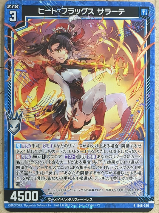 Z/X Zillions of Enemy X Z/X B46-020-R R Sarate Trading Card NM