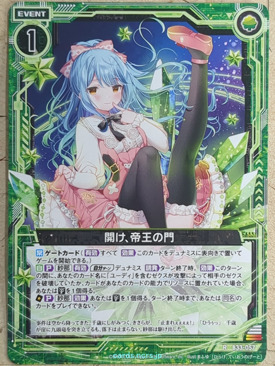 Z/X Zillions of Enemy X Z/X B33-057-R R Trading Card NM