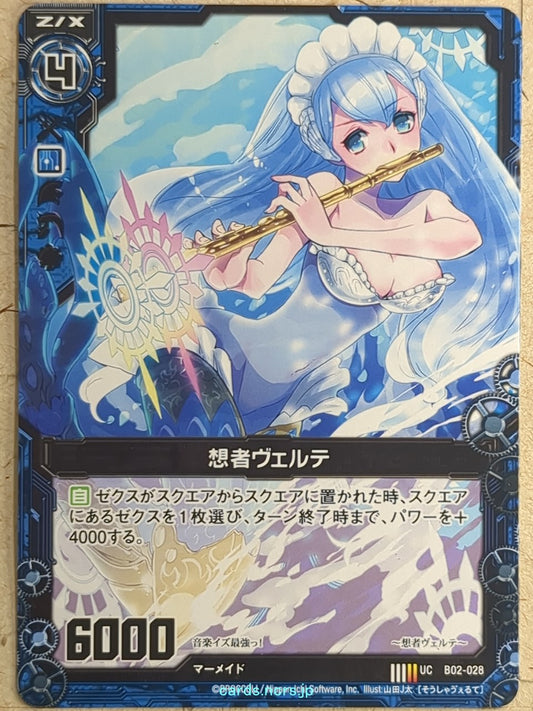 Z/X Zillions of Enemy X Z/X B02-028-UC UC Welte Trading Card NM