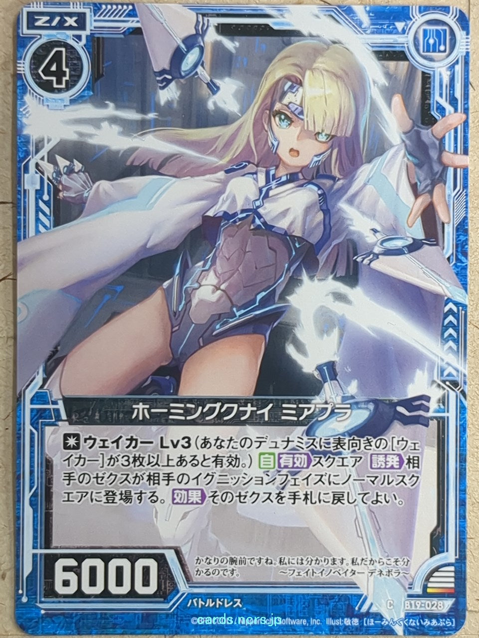 Z/X Zillions of Enemy X Z/X B19-028-C C Miapla Trading Card NM