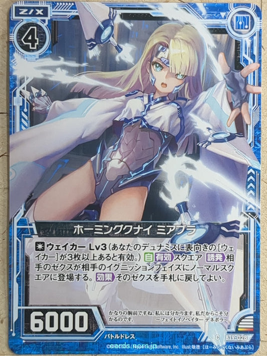 Z/X Zillions of Enemy X Z/X B19-028-C C Miapla Trading Card NM