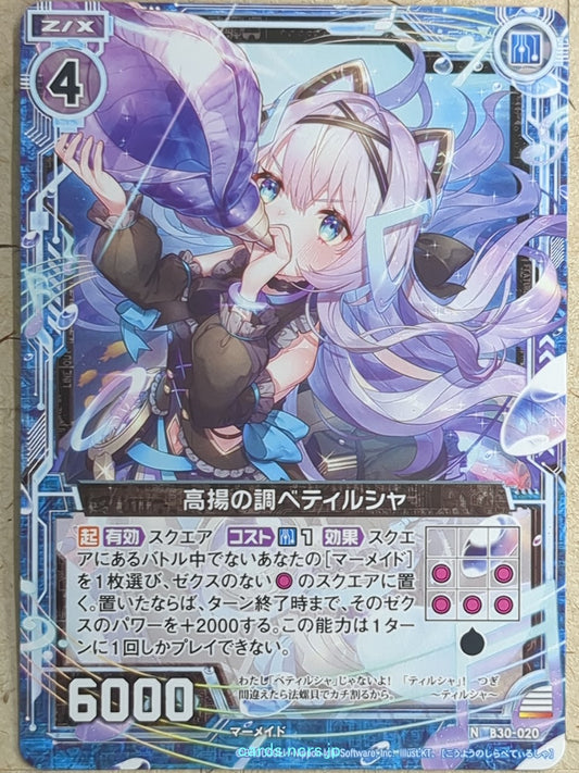 Z/X Zillions of Enemy X Z/X B30-020-N N Tirsha Trading Card NM