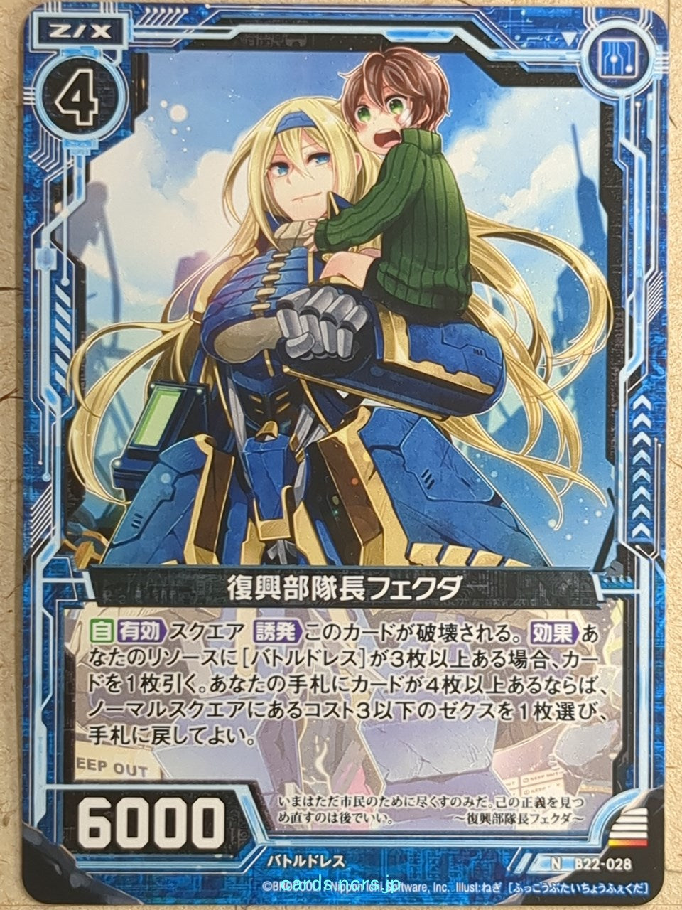 Z/X Zillions of Enemy X Z/X B22-028-N N Phecda Trading Card NM
