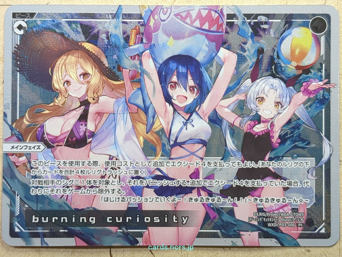 Wixoss W Wixoss WXDi-P03-006 PI Trading Card NM
