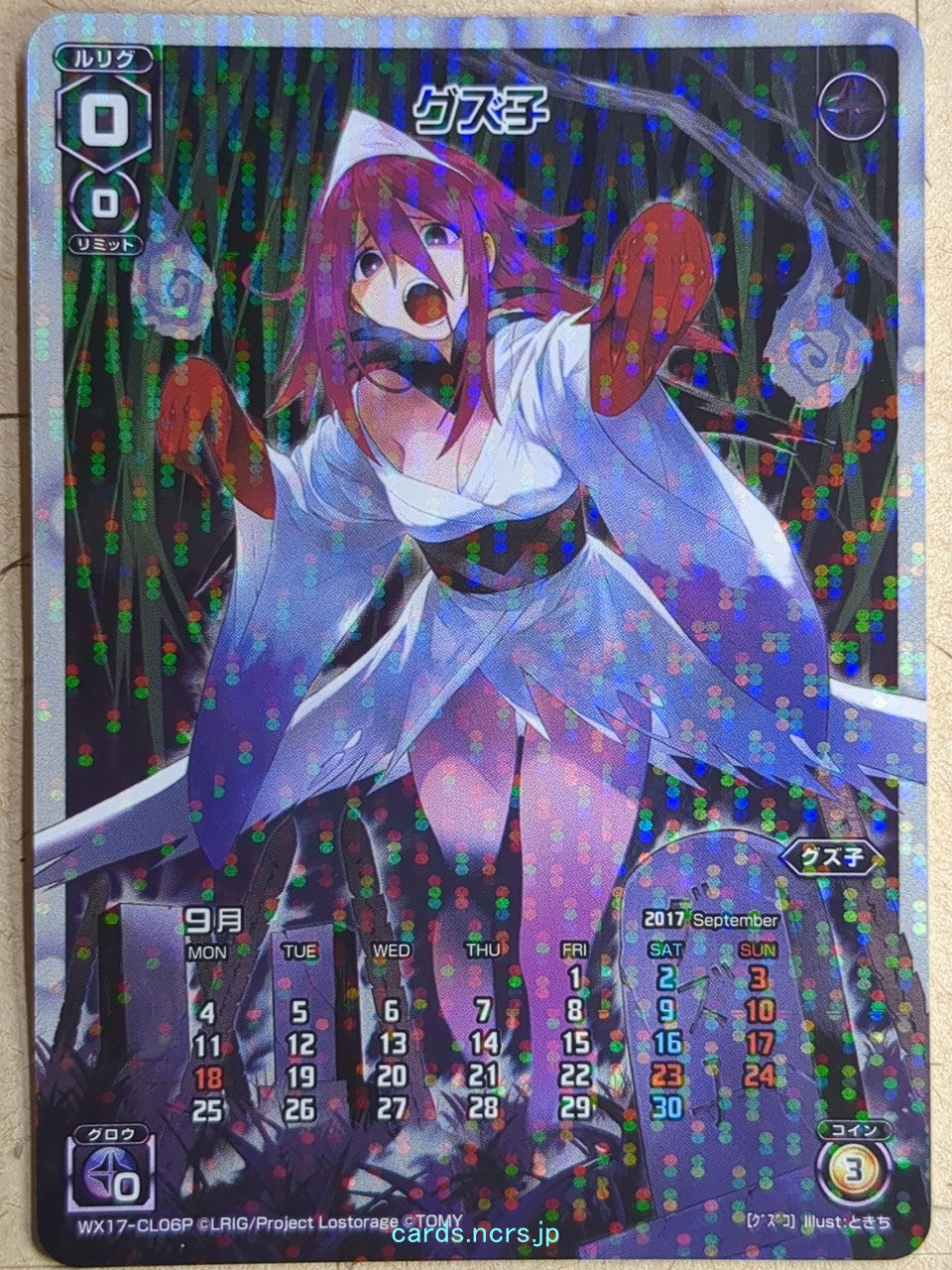 Wixoss W Wixoss WX17-CL06P Calendar Guzuko Trading Card NM