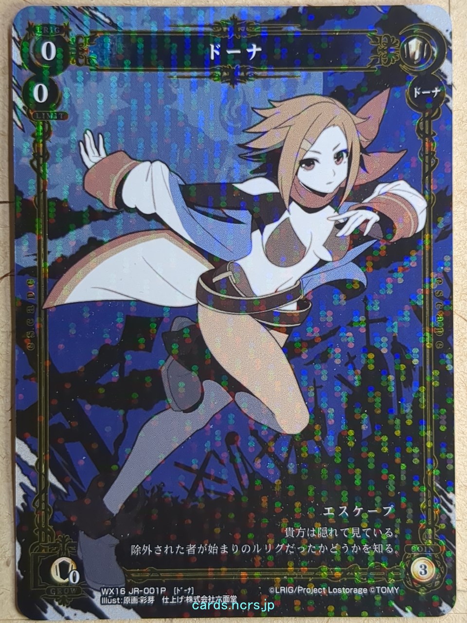 Wixoss W Wixoss WX16-JR-001P SP Dona Trading Card NM