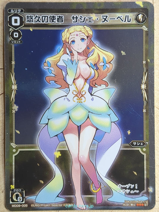 Wixoss W Wixoss WD09-005 ST Sashe Nouvelle Trading Card NM